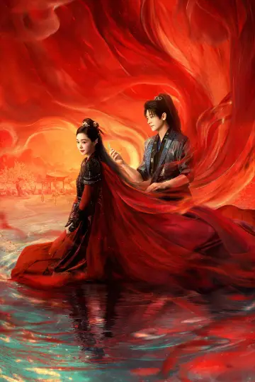 Poster for the TV series "Shadow Love" #1437578