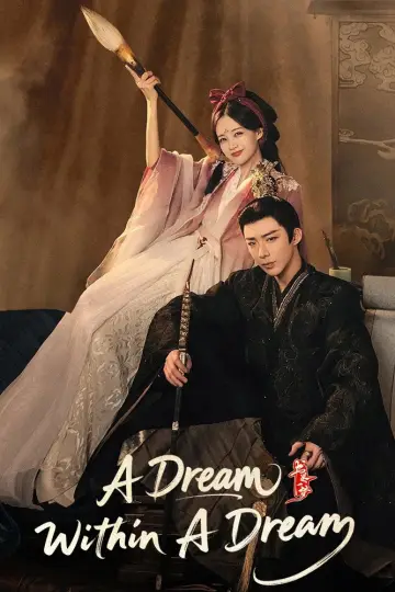 Poster for the TV series "A Dream Within a Dream" #1366426