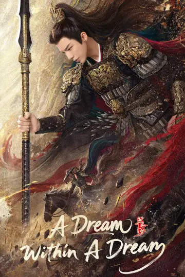 Poster for the TV series "A Dream Within a Dream" #1366440