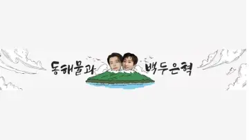 Backdrop for the TV series "Hey, Come Here" #1430334