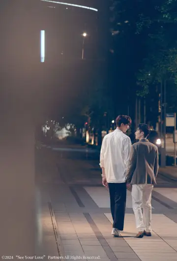 Poster for the TV series "See Your Love" #1501616