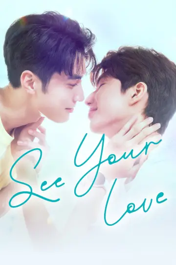 Poster for the TV series "See Your Love" #1501619