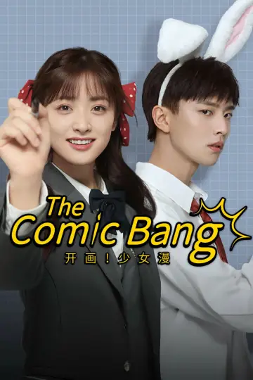 Poster for the TV series "The Comic Bang" #1601982