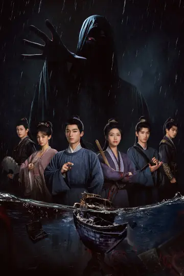 Poster for the TV series "The Wanted Detective" #1553174