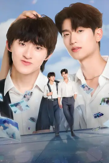 Poster for the TV series "Your Sky" #1479810