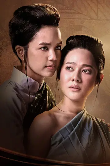 Poster for the TV series "Mom Ped Sawan" #1483964