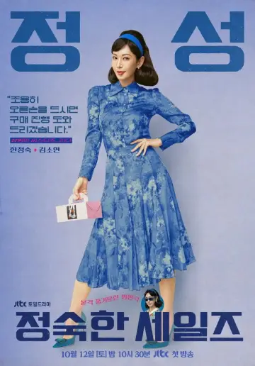 Poster for the TV series "A Virtuous Business" #1493397