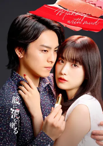 Poster for the TV series "Make Up with Mud" #1606125