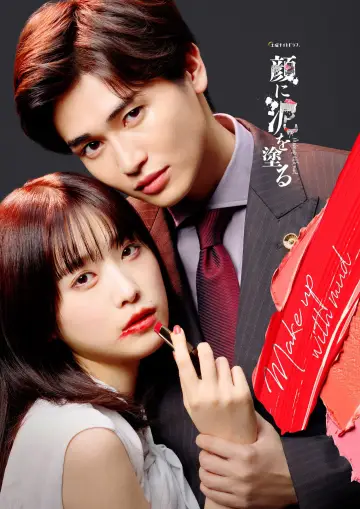 Poster for the TV series "Make Up with Mud" #1606126