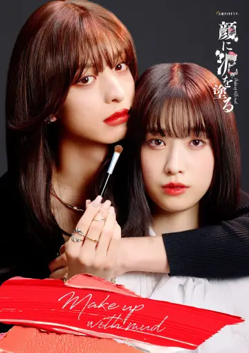 Poster for the TV series "Make Up with Mud" #1606127