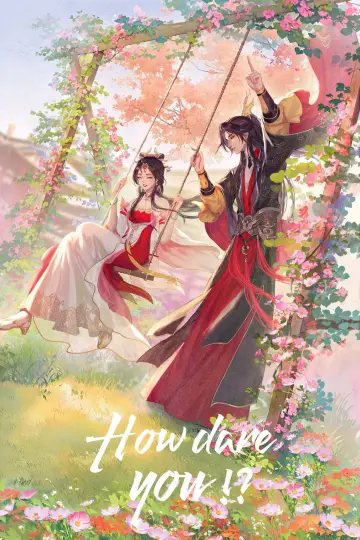 Poster for the TV series "How Dare You!?" #1471950