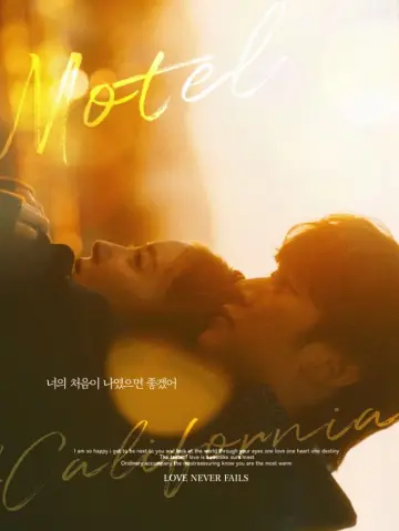 Poster for the TV series "Motel California" #1493620