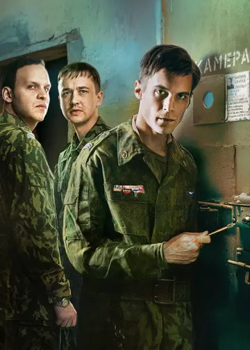 Poster for the TV series "Outsource" #1489589