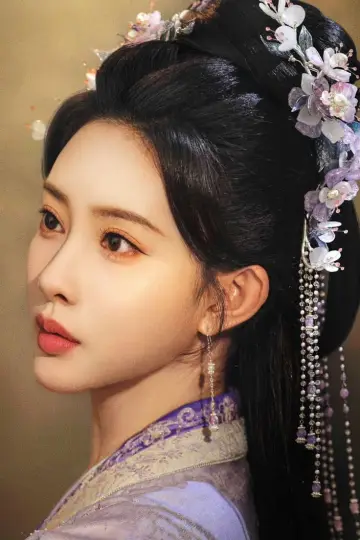 Poster for the TV series "The Princess