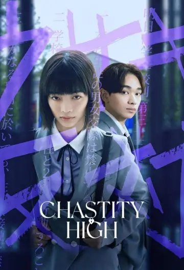 Poster for the TV series "Chastity High" #1501471