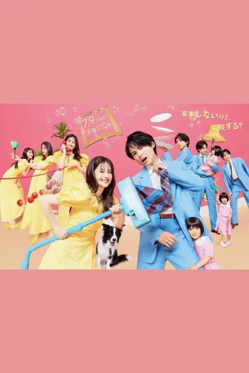 Poster for the TV series "Ms. Saionji Doesn