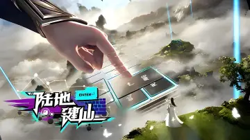 Backdrop for the TV series "Keyboard  Immortal" #1672879
