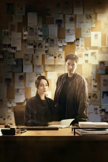 Poster for the TV series "Sword Rose" #1501447
