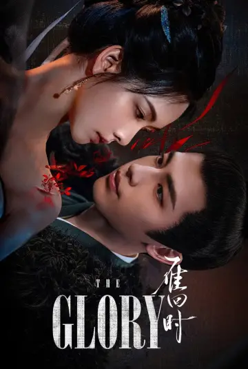 Poster for the TV series "The Glory" #1490998