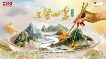 Backdrop for the TV series "三餐四季" #1496830