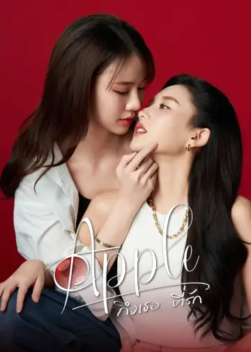 Poster for the TV series "Apple My Love" #1493221