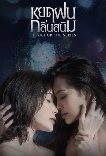 Poster к сериалу "Petrichor" #1494225