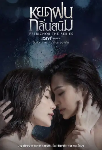 Poster к сериалу "Petrichor" #1494227