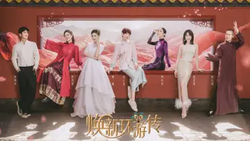 Backdrop for the TV series "Travel With the Royal Family" #1606089