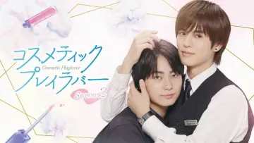 Backdrop for the TV series "Cosmetic Playlover" #1499241