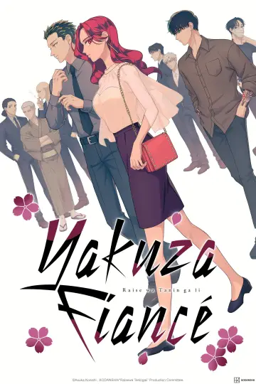 Poster к сериалу "Yakuza Fiancé: Raise wa Tanin ga Ii" #1433825