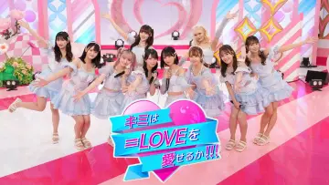 Backdrop for the TV series "Kimi wa =LOVE o Aiseru ka" #1376103