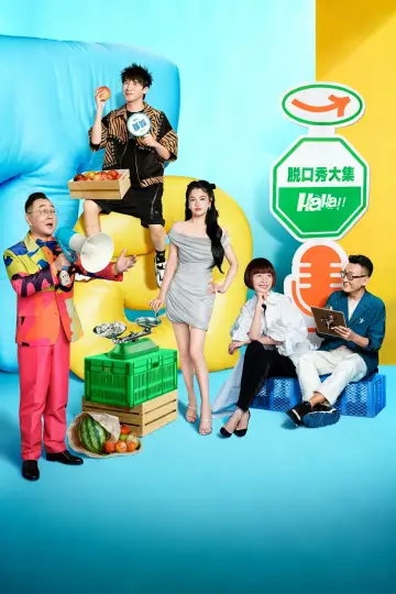 Poster for the TV series "Stand-up Comedy" #1219080