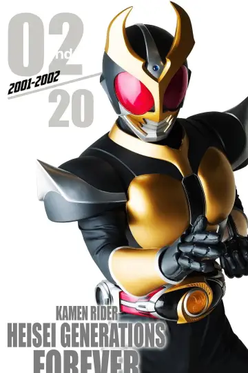 Poster к сериалу "Kamen Rider Agito" #1439992