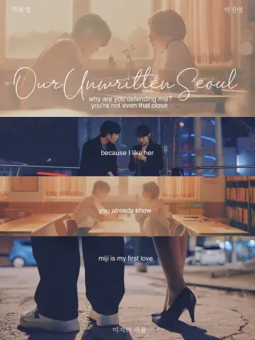 Poster к сериалу "Our Unwritten Seoul" #1486976