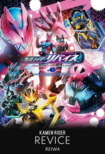 Kamen Rider Revice poster