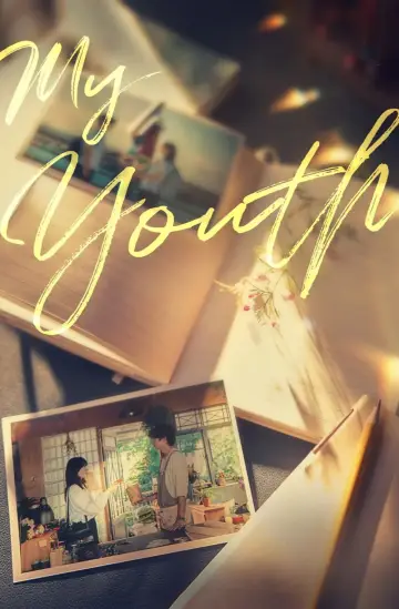 Poster for the TV series "My Youth" #1559577