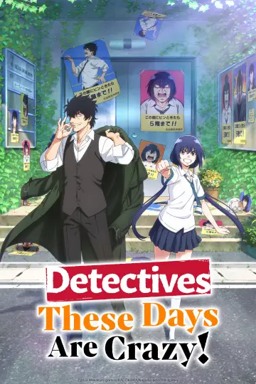 Poster for the TV series "Detectives These Days Are Crazy!" #1429416
