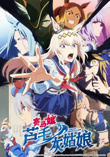 Poster for the TV series "Umamusume: Cinderella Gray" #1393768