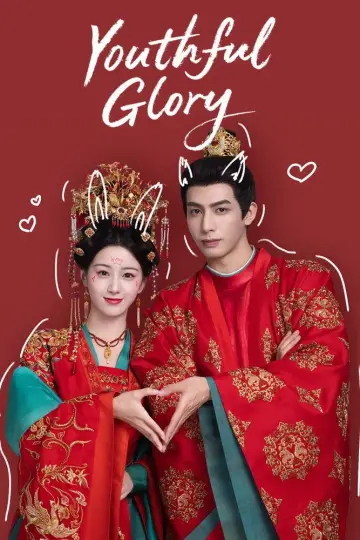 Poster for the TV series "Youthful Glory" #1484088