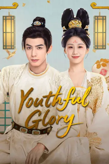 Poster for the TV series "Youthful Glory" #1484089