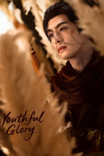 Poster for the TV series "Youthful Glory" #1484090
