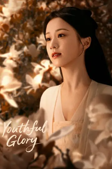 Poster for the TV series "Youthful Glory" #1484091