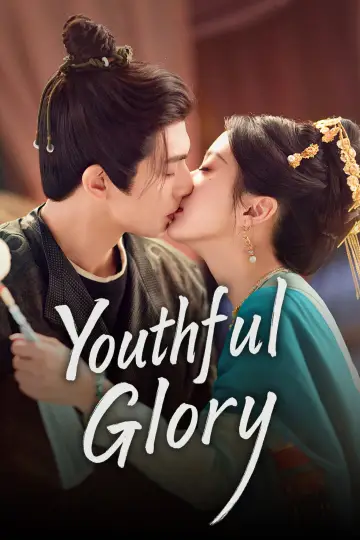 Poster for the TV series "Youthful Glory" #1484094