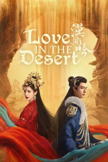 Poster for the TV series "Love in the Desert" #1501268
