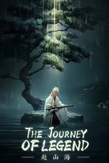 Poster for the TV series "The Journey of Legend" #1412951