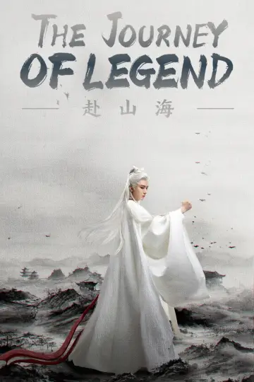 Poster for the TV series "The Journey of Legend" #1412955