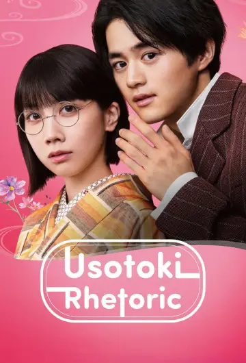 Usotoki Rhetoric poster