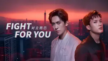 Backdrop for the TV series "Fight for You" #1605121