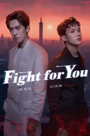 Poster for the TV series "Fight for You" #1605130