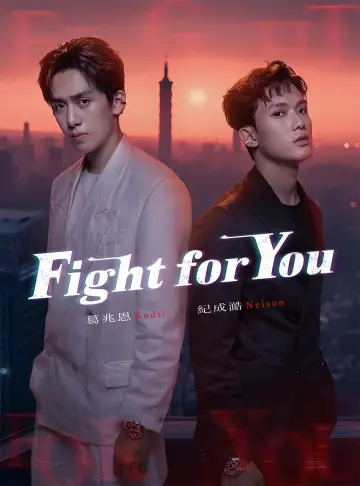 Poster for the TV series "Fight for You" #1605132